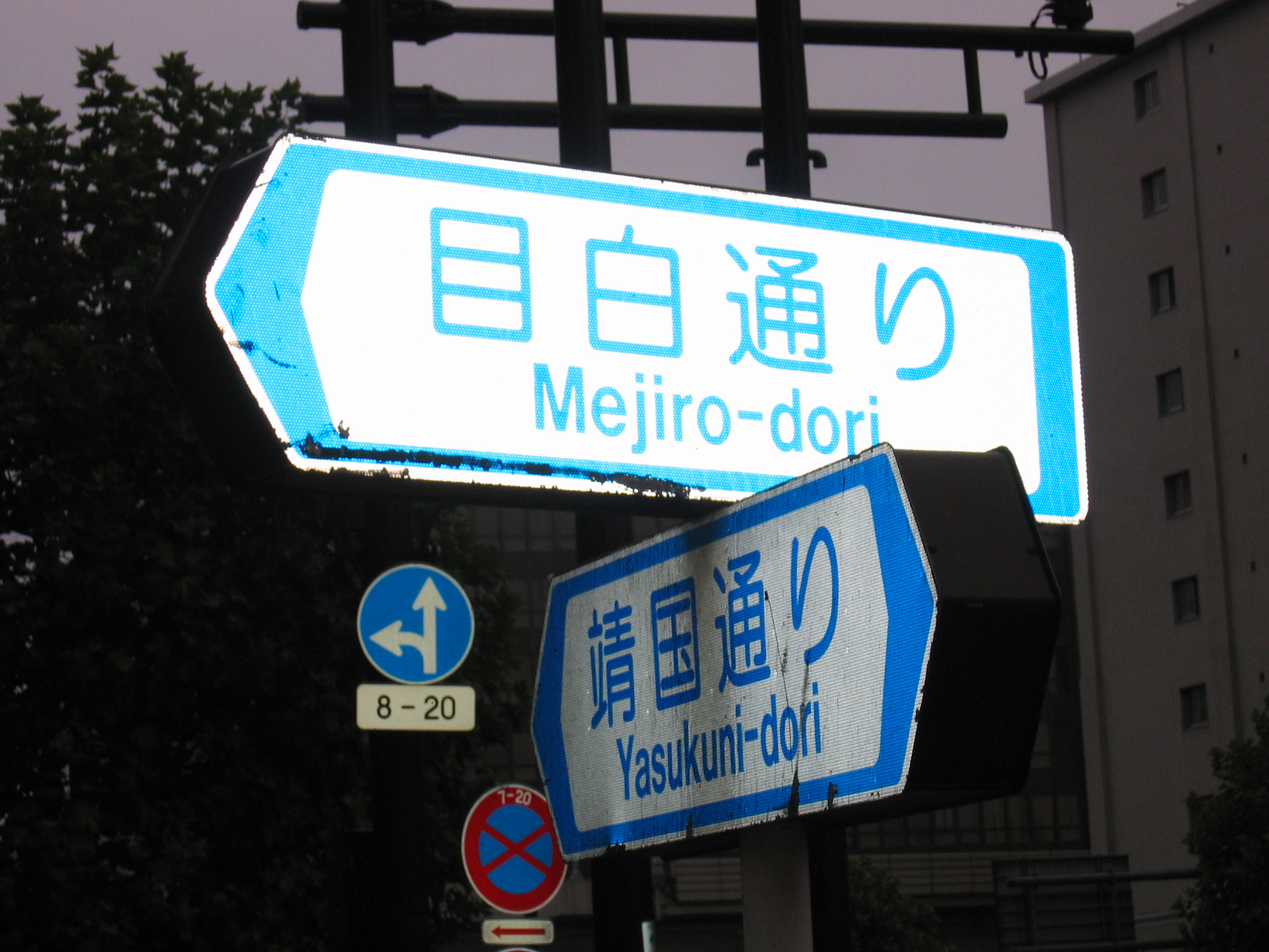 mejiro dori